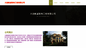 What Dlface.cn website looked like in 2023 (This year)