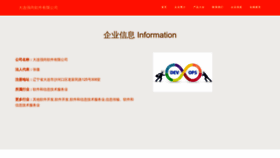 What Dlrpc.cn website looked like in 2023 (This year)