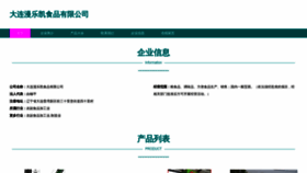 What Dlrky.cn website looked like in 2023 (This year)