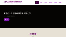 What Dlsylw.cn website looked like in 2023 (This year)
