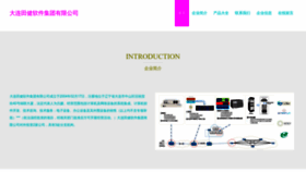 What Dltijian.cn website looked like in 2023 (This year)