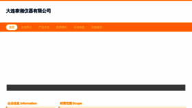 What Dltaixiang.cn website looked like in 2023 (This year)