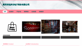 What Dnuymdl.cn website looked like in 2023 (This year)