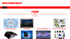 What Dnwan.cn website looked like in 2023 (This year)