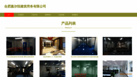What Dnnfjae.cn website looked like in 2023 (This year)