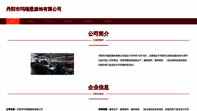 What Drama365.cn website looked like in 2023 (This year)