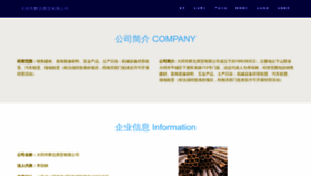 What Dtwei.cn website looked like in 2023 (This year)