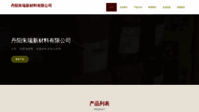 What Dongzr.cn website looked like in 2023 (This year)