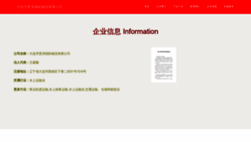 What Dlqeyzo.cn website looked like in 2023 (This year)