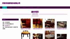 What Dstm7.cn website looked like in 2023 (This year)