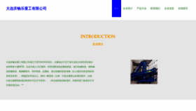 What Dlqca.cn website looked like in 2023 (This year)