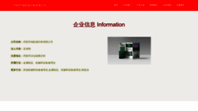What Doamhhy.cn website looked like in 2023 (This year)