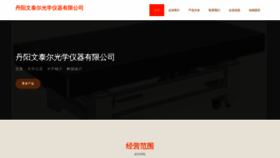 What Dwinternet.cn website looked like in 2023 (This year)