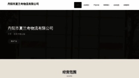 What Dxalqi.cn website looked like in 2023 (This year)