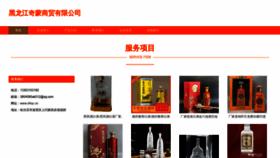 What D4qc.cn website looked like in 2023 (This year)