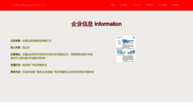 What Daji0905.cn website looked like in 2023 (This year)