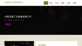 What D2dr70.cn website looked like in 2023 (This year)