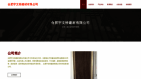 What Dahbpdt.cn website looked like in 2023 (This year)