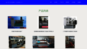 What Dbfyuey.cn website looked like in 2023 (This year)