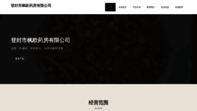 What Dfoex.cn website looked like in 2023 (This year)