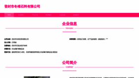 What Dfskdw.cn website looked like in 2023 (This year)