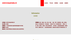What Dgagg.cn website looked like in 2023 (This year)