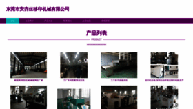 What Dganqi.cn website looked like in 2023 (This year)