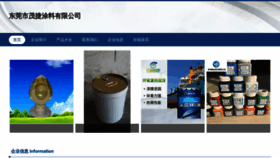 What Dgmaojie.cn website looked like in 2023 (This year)