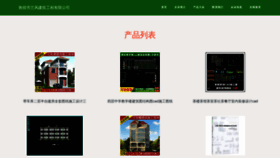 What Dhhnhcb.cn website looked like in 2023 (This year)