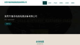 What Dgces.cn website looked like in 2023 (This year)