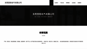 What Dgeakpc.cn website looked like in 2023 (This year)