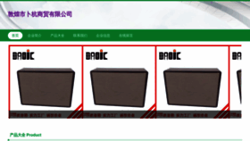 What Dhbngkm.cn website looked like in 2023 (This year)