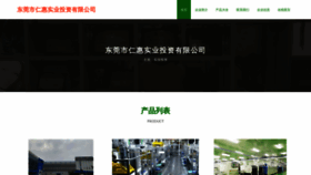 What Dgyrh18.cn website looked like in 2023 (This year)