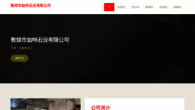 What Dhrjzpt.cn website looked like in 2023 (This year)