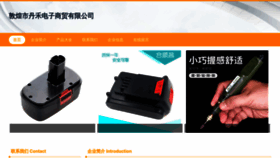 What Dhszww.cn website looked like in 2023 (This year)