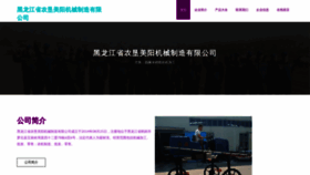 What Difemyd.cn website looked like in 2023 (This year)
