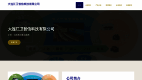 What Dlscjw.cn website looked like in 2023 (This year)