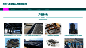What Dlzfxvz.cn website looked like in 2023 (This year)