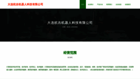 What Dlszcw.cn website looked like in 2023 (This year)