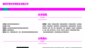 What Dueh.cn website looked like in 2023 (This year)
