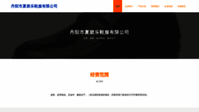 What Dxalbi.cn website looked like in 2023 (This year)