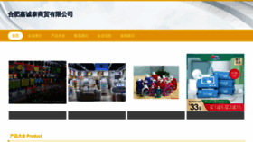 What Dnjjczf.cn website looked like in 2023 (This year)