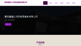 What Dntfdrr.cn website looked like in 2023 (This year)