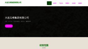 What Dlyuwei.cn website looked like in 2023 (This year)
