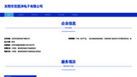 What Dbmllhi.cn website looked like in 2023 (This year)