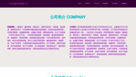 What Ddkdzup.cn website looked like in 2023 (This year)