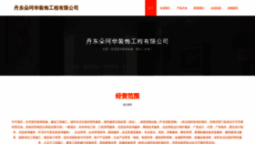 What Ddkvkhg.cn website looked like in 2023 (This year)