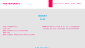 What Depsdqy.cn website looked like in 2023 (This year)