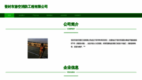 What Dfaukfo.cn website looked like in 2023 (This year)