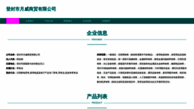 What Dfsfyw.cn website looked like in 2023 (This year)